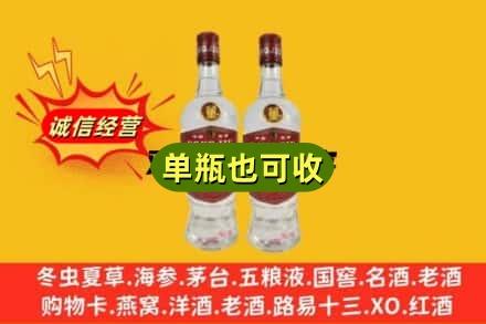 隆尧县上门回收董酒